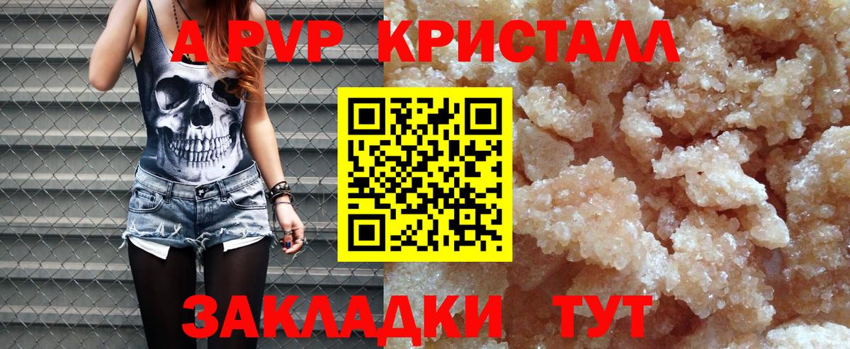 Партизанск  Alpha PVP мука  Альфа ПВП мука  где можно купить   Вход с VPN 