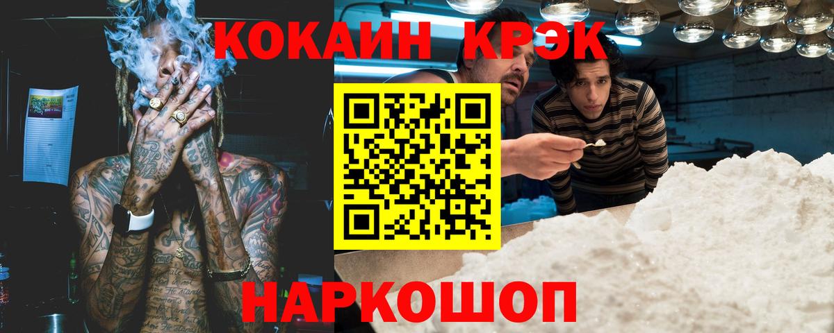 КОКАИН FishScale  Cocaine Колумбийский  Вход с VPN  Партизанск 
