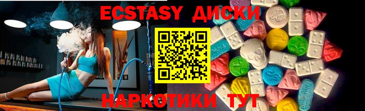 закладка  Экстази Дубай  ЭКСТАЗИ  Партизанск  Вход с VPN  Экстази 300 mg 