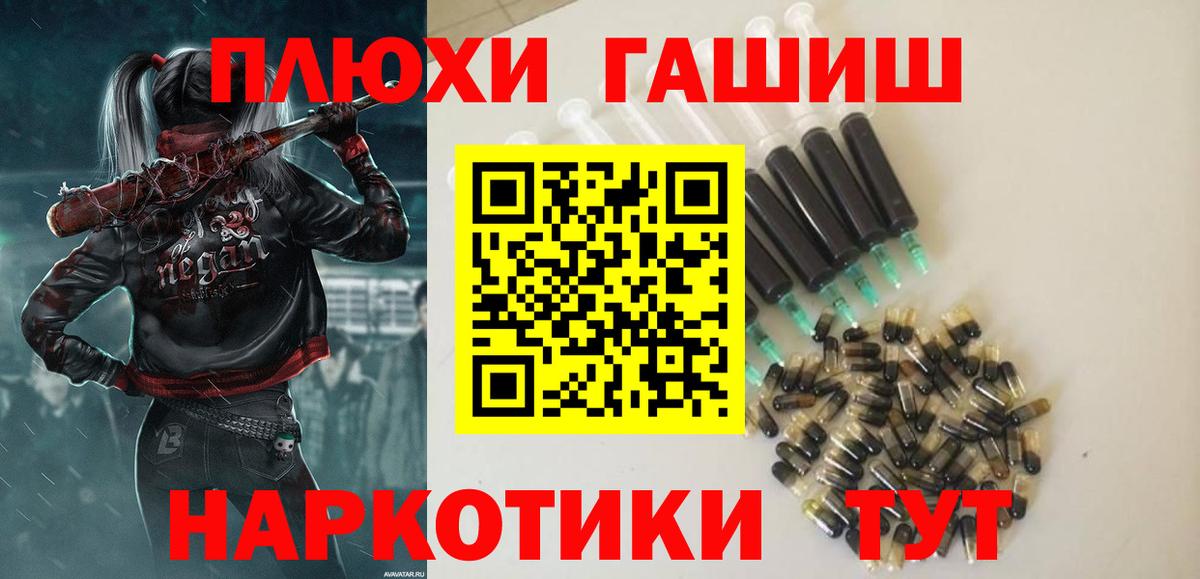 Партизанск  ГАШИШ 40% ТГК  где найти наркотики  ГАШИШ  ГАШ Изолятор  Вход с VPN 