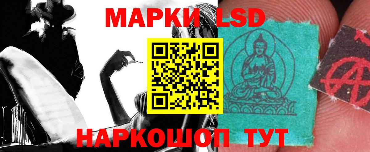 Партизанск  ЛСД экстази кислота  ЛСД экстази кислота  Вход с VPN 