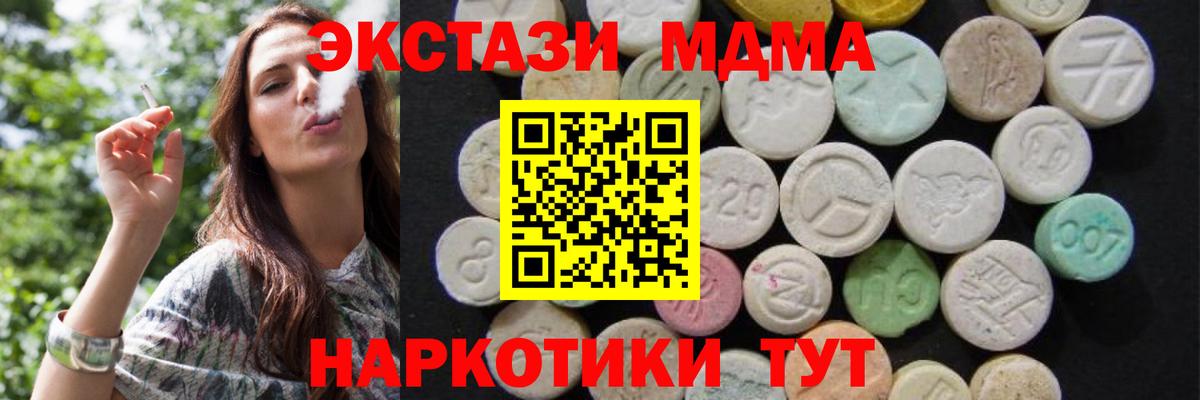 MDMA Molly  Вход с VPN  Партизанск 