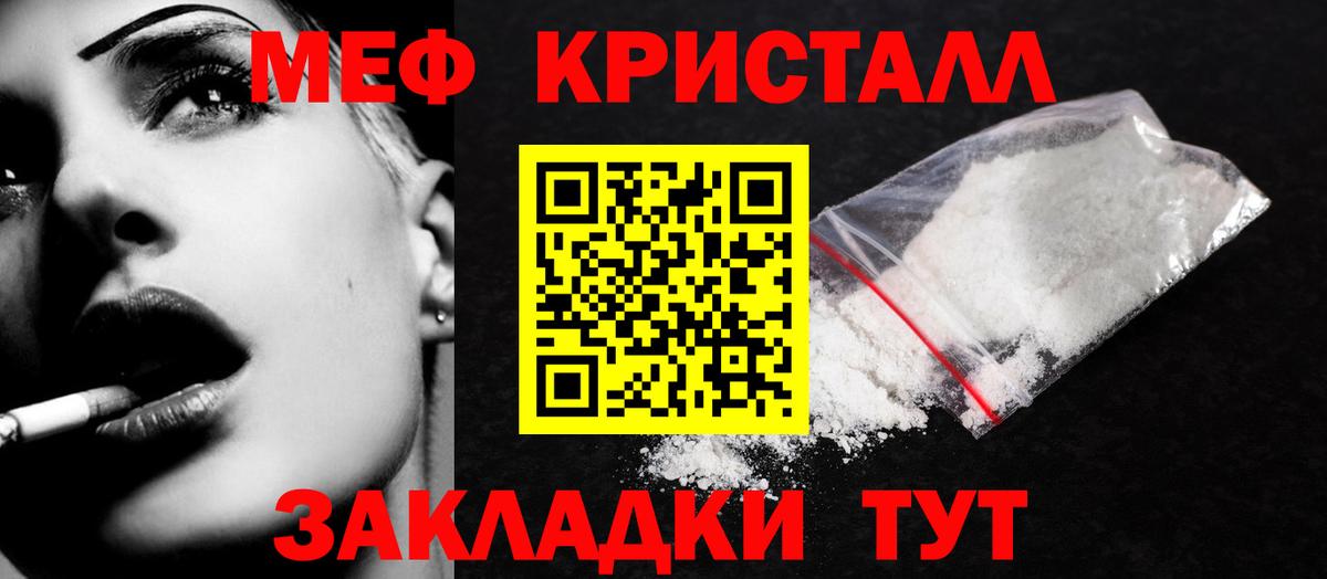 Меф  Мефедрон mephedrone  МЕФ VHQ  Вход с VPN  Партизанск 