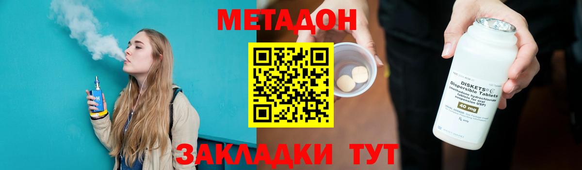 Партизанск  МЕТАДОН мёд  Вход с VPN 