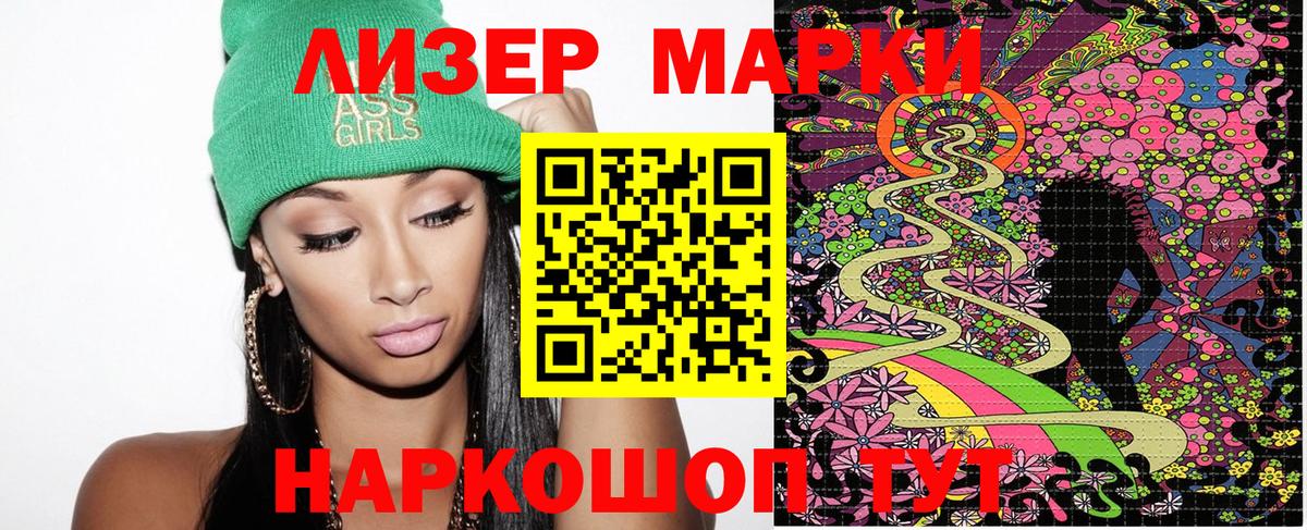 Марки NBOMe  Вход с VPN  Наркотические марки 1,5мг  Партизанск  Наркотические марки 1,5мг 