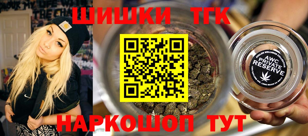 Бошки марихуана план  Шишки марихуана индика  Канабис планчик  Вход с VPN  Партизанск  Конопля тримм 